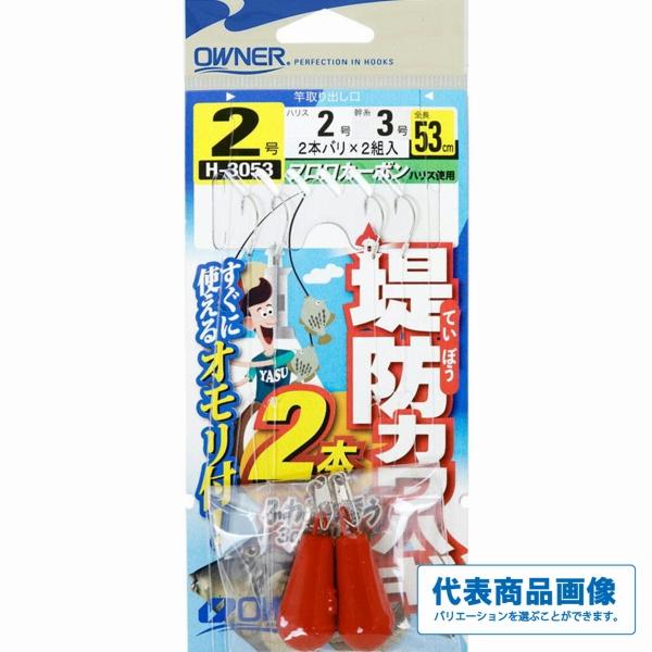 堤防カワハギ2本 オーナー 秋の大感謝祭