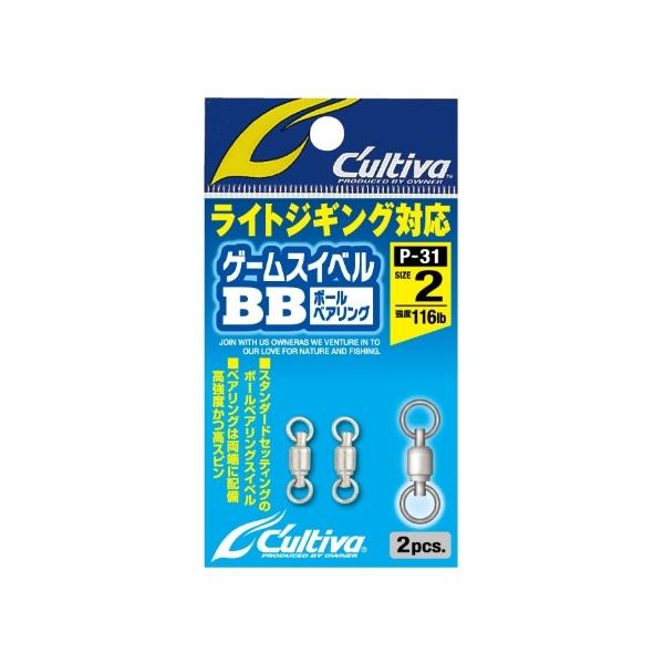 P－31 ゲームスイベルBB オーナー 釣り人応援セール