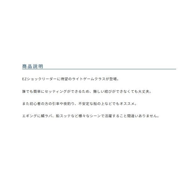 EZショックリーダーライト カルティバ 秋の大感謝祭