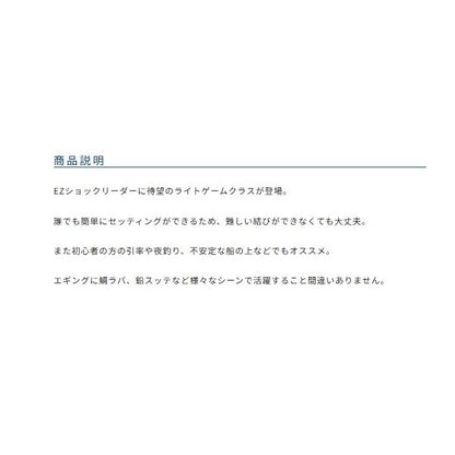 EZショックリーダーライト カルティバ 秋の大感謝祭