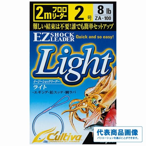 EZショックリーダーライト カルティバ 秋の大感謝祭