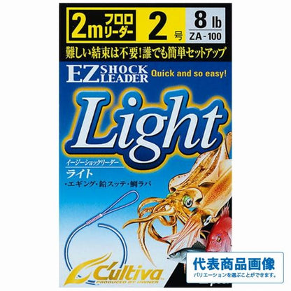 EZショックリーダーライト カルティバ 秋の大感謝祭