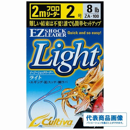 EZショックリーダーライト カルティバ 秋の大感謝祭