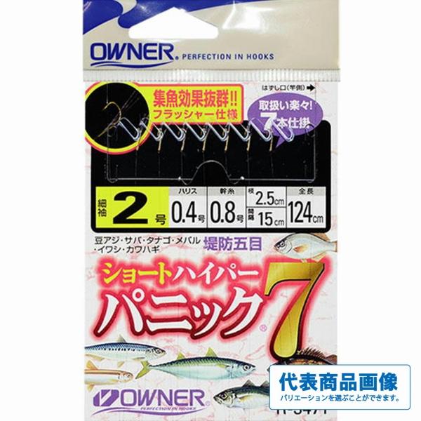 ショートハイパーパニック7 オーナー