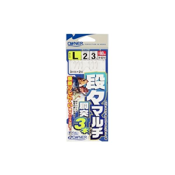 H-6214 段々マルチ胴突3本 オーナー 釣り人応援セール