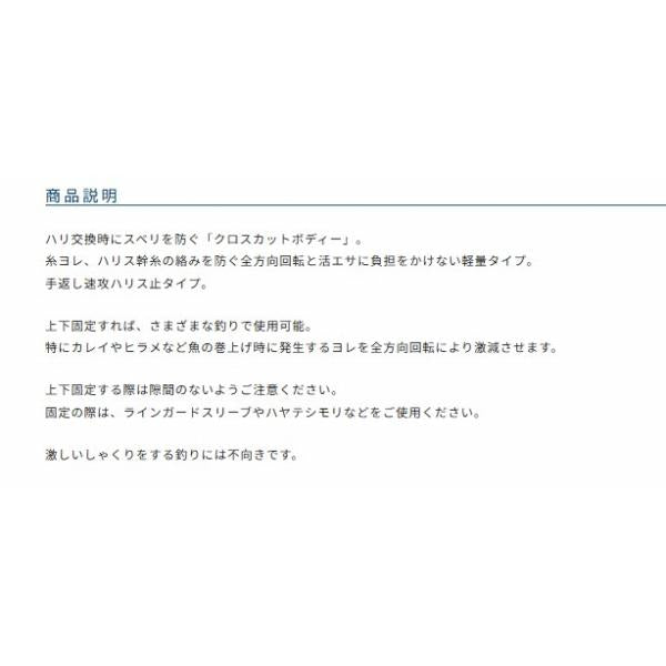 クロスハリス止 オーナー 釣り人応援セール