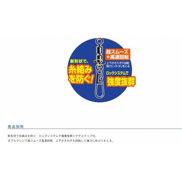 ハヤテスナップ付Wクレン オーナー 釣り人応援セール