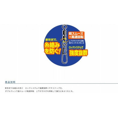 ハヤテスナップ付Wクレン オーナー 釣り人応援セール