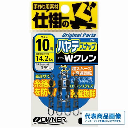 ハヤテスナップ付Wクレン オーナー 釣り人応援セール