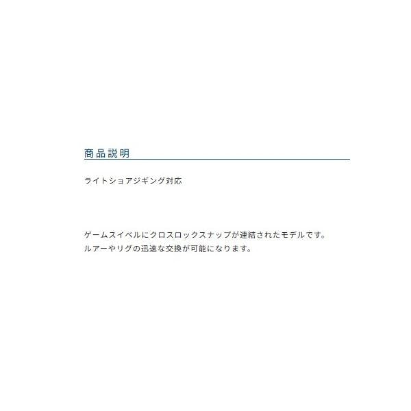 P－30 クロスロックスナップBB カルティバ