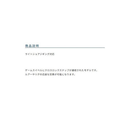 P－30 クロスロックスナップBB カルティバ