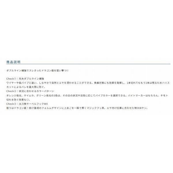 タチウオ剛力 1本 オーナー 釣り人応援セール