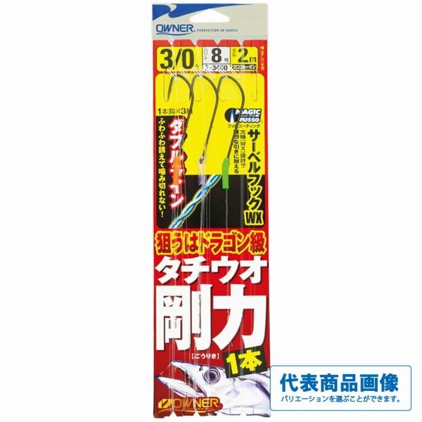 タチウオ剛力 1本 オーナー 釣り人応援セール