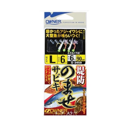 堤防のませサビキ オーナー 釣り人応援セール