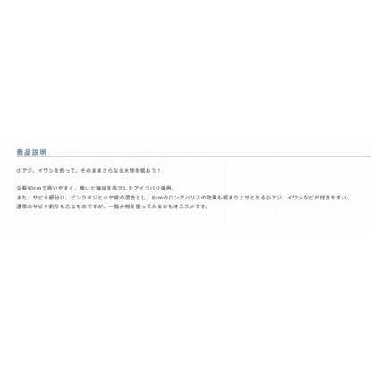 堤防のませサビキ オーナー 釣り人応援セール