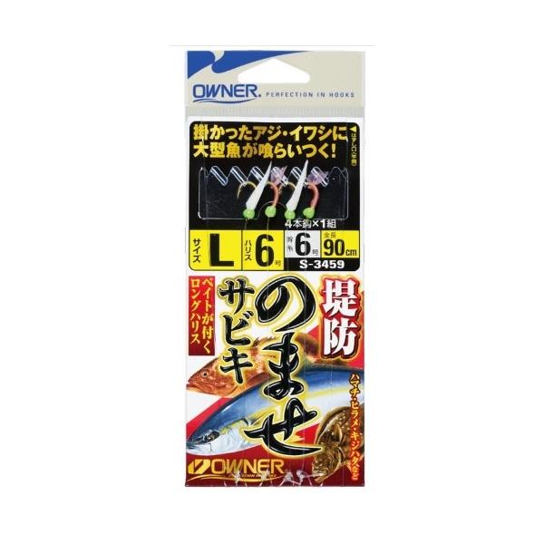 堤防のませサビキ オーナー 釣り人応援セール
