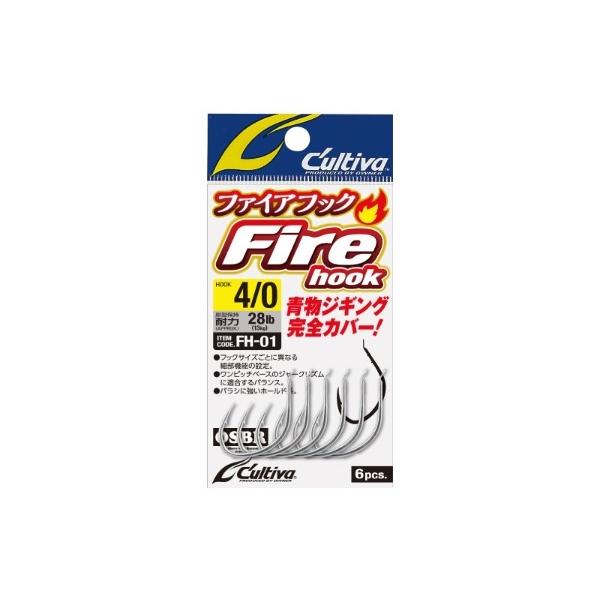 FH01ファイアフック カルティバ