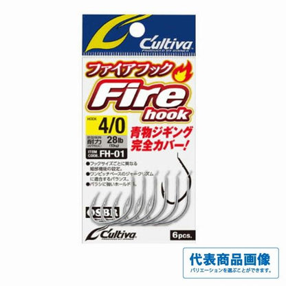 FH01ファイアフック カルティバ