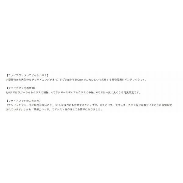 FH01ファイアフック カルティバ 釣り人応援セール