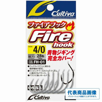 FH01ファイアフック カルティバ 釣り人応援セール
