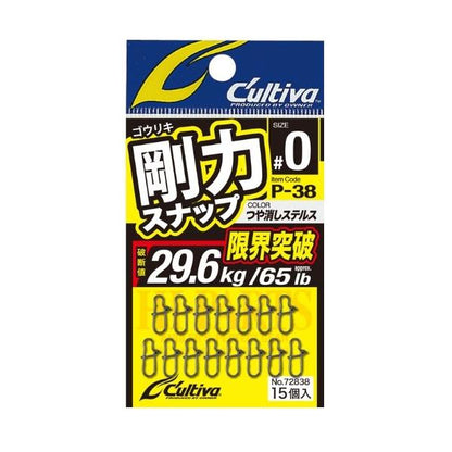 P38剛力スナップ カルティバ