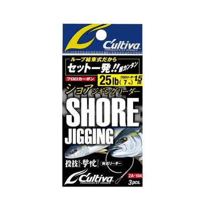 速攻ショアジギリーダーFC カルティバ限定セール 釣り人応援セール