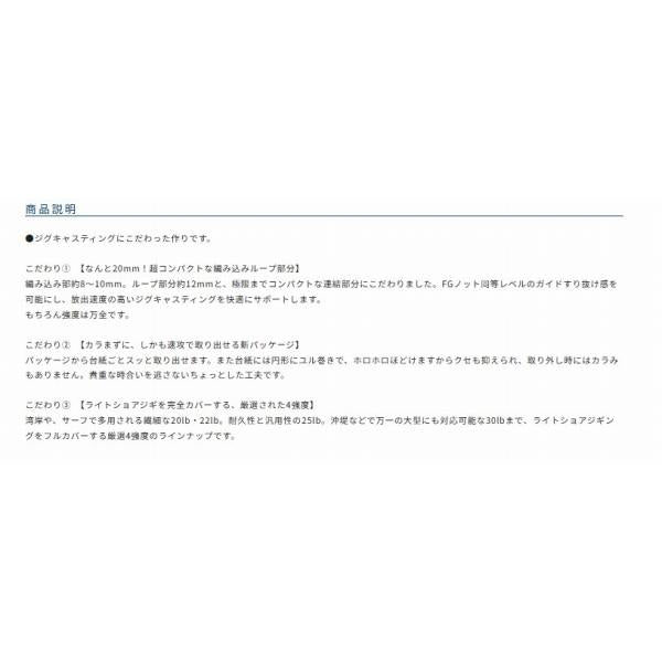 速攻ショアジギリーダーFC カルティバ限定セール 釣り人応援セール