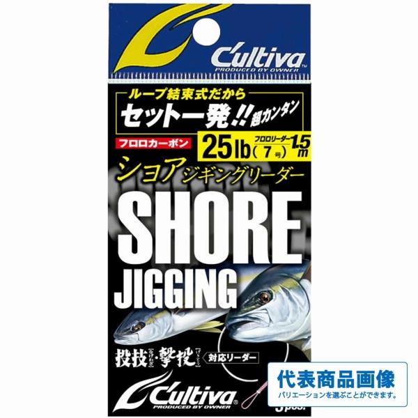 速攻ショアジギリーダーFC カルティバ限定セール 釣り人応援セール