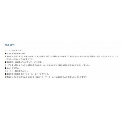 めっちゃ短い青物チョクリ オーナー