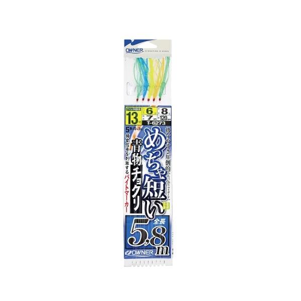 めっちゃ短い青物チョクリ オーナー