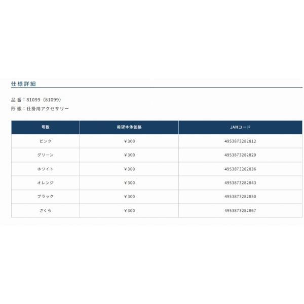 極太 スプール目印 オーナー 釣り人応援セール