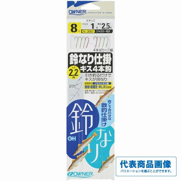 鈴なりキス仕掛4本 オーナー 釣り人応援セール