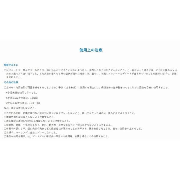 FK 虫よけスプレー 300ml 秋の大感謝祭