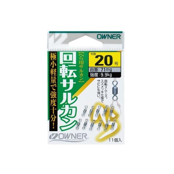 へら回転サルカン オーナー