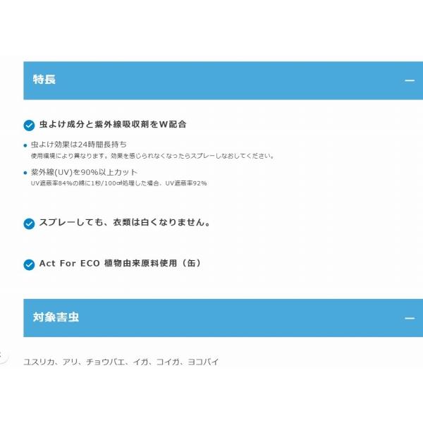 NEW服の上からサラテクト 200ml