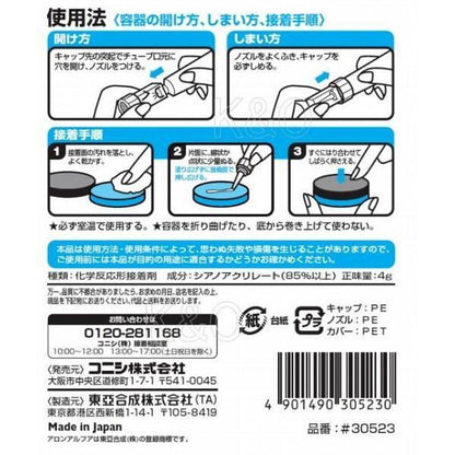 アロンアルファ ゼリー状 4ｇ コニシボンド