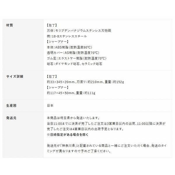 関孫六 匠創 刺身 シャープナーセット ン 貝印限定セール