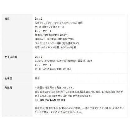 関孫六 匠創 刺身 シャープナーセット ン 貝印限定セール
