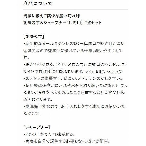関孫六 匠創 刺身 シャープナーセット ン 貝印限定セール