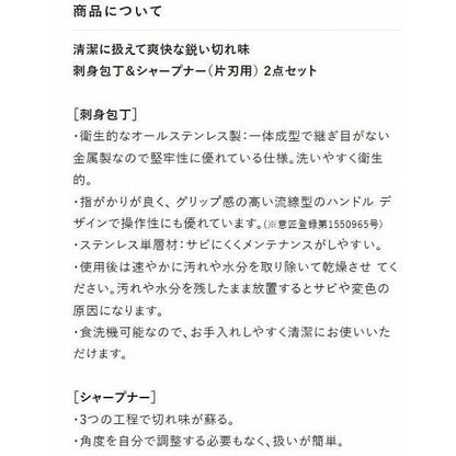 関孫六 匠創 刺身 シャープナーセット ン 貝印限定セール