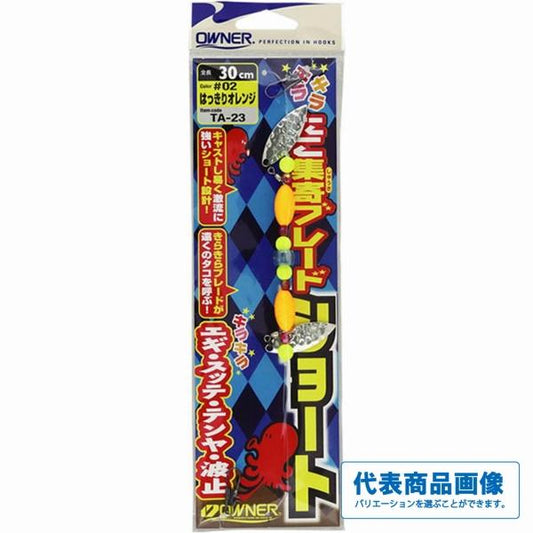 タコ集寄ブレードショート オーナー 秋の大感謝祭