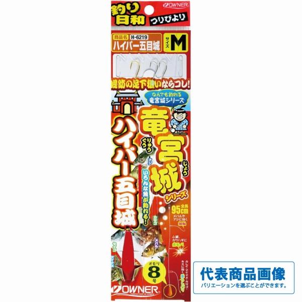 ハイパー五目城 オーナー 秋の大感謝祭
