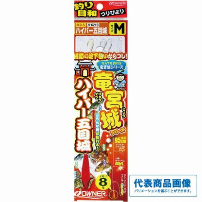 ハイパー五目城 オーナー 秋の大感謝祭