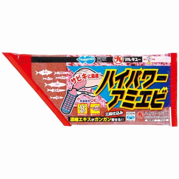 ハイパワーアミエビ マルキュー