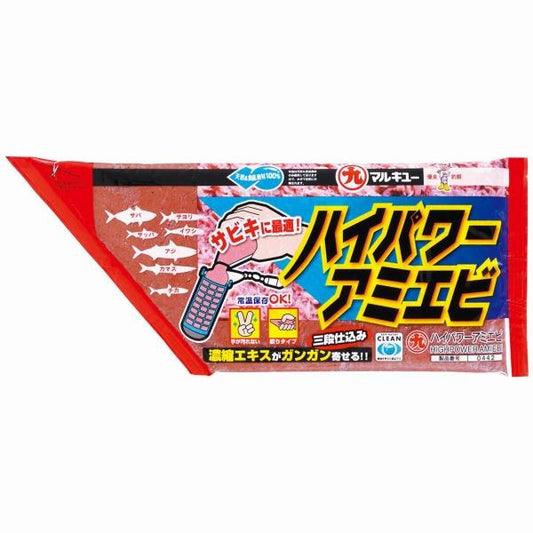 ハイパワーアミエビ マルキュー