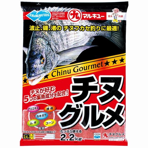チヌグルメ マルキュー継続SALEB