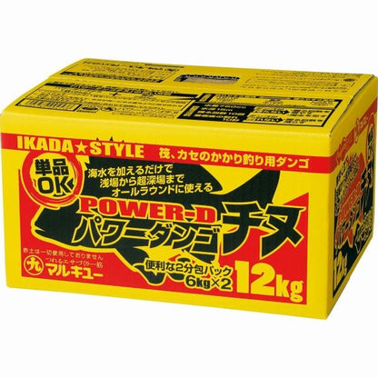 パワーダンゴチヌ マルキュー継続SALEA