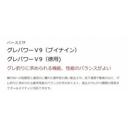 グレパワー?9 徳用 マルキュー継続SALEB