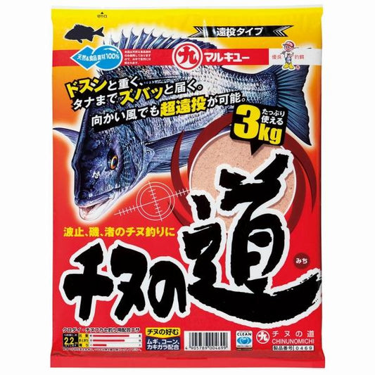 チヌの道 マルキュー