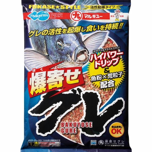 爆寄せグレ マルキュー継続SALEB